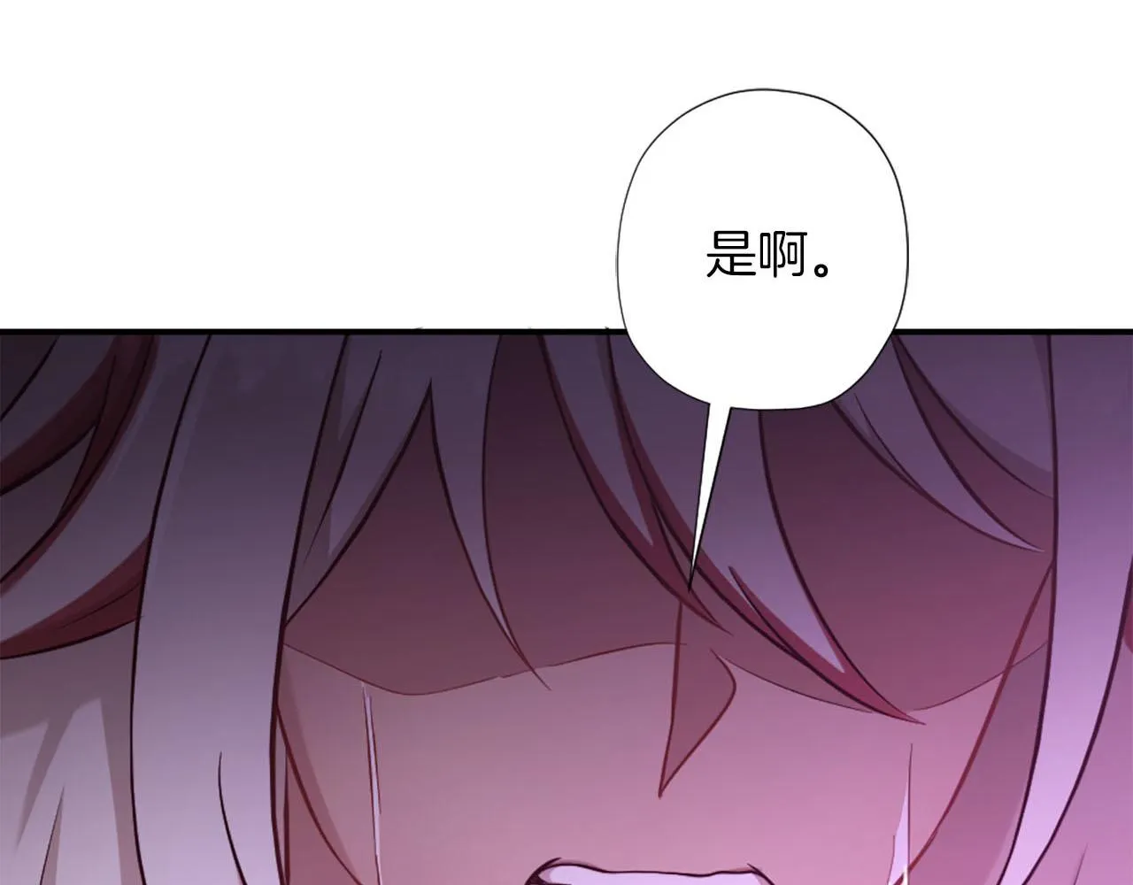 第33话 是我害了她 第56页