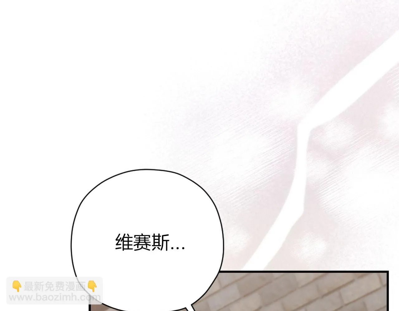 第33话 是我害了她 第58页