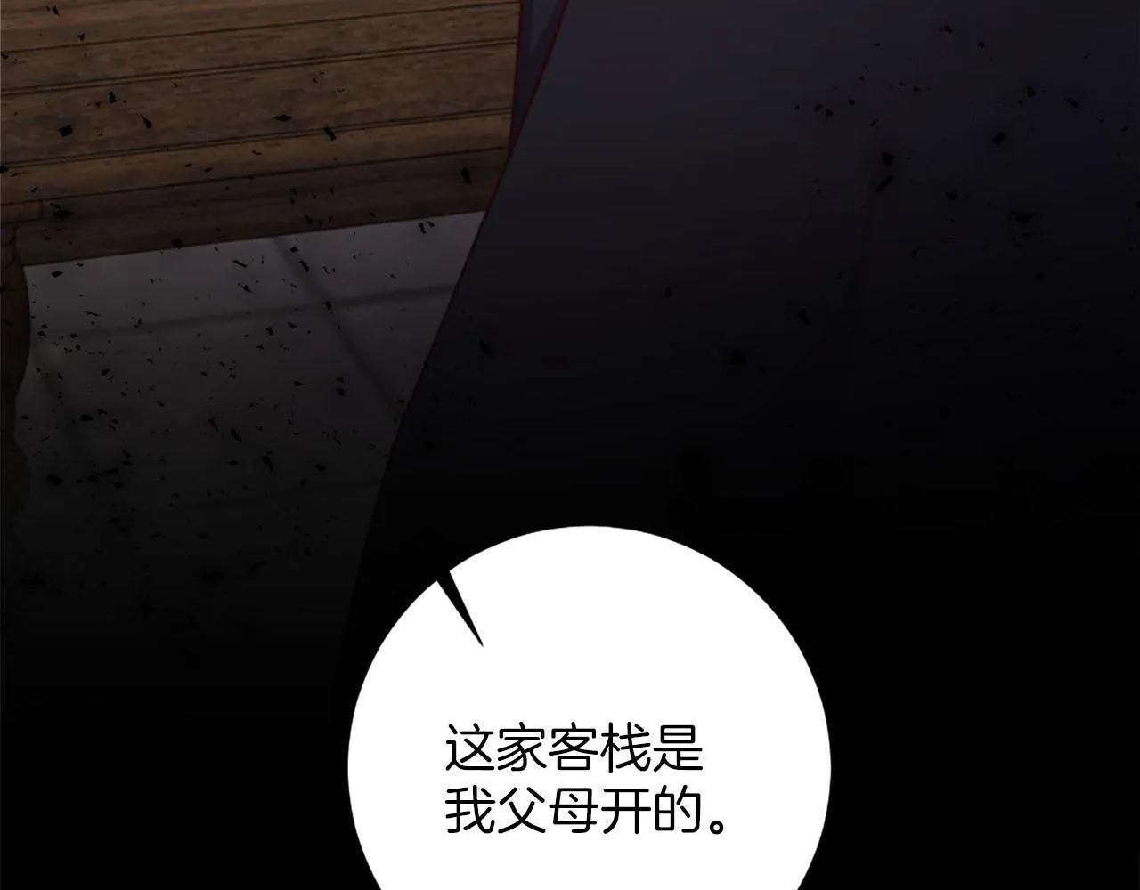 第33话 是我害了她 第64页