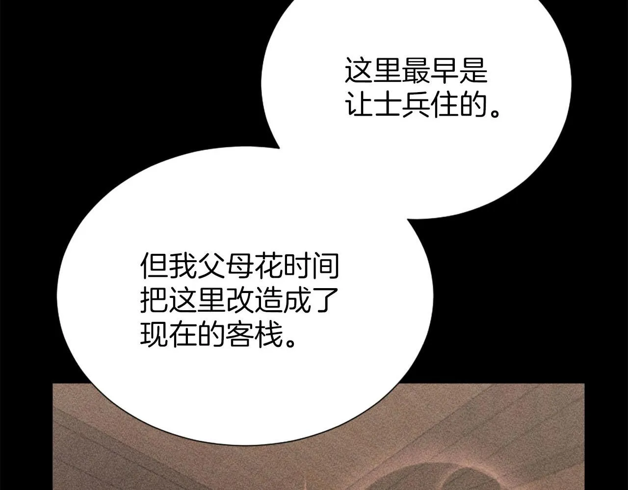 第33话 是我害了她 第67页