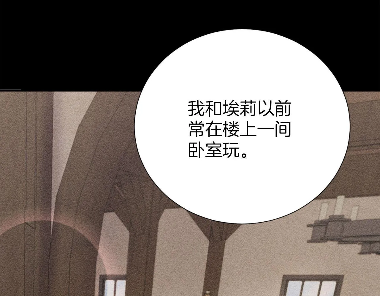 第33话 是我害了她 第70页