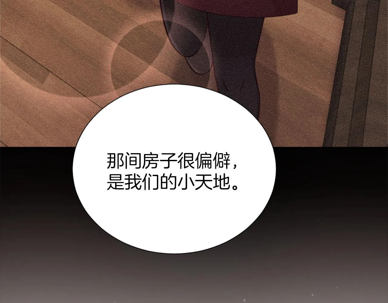 第33话 是我害了她 第73页