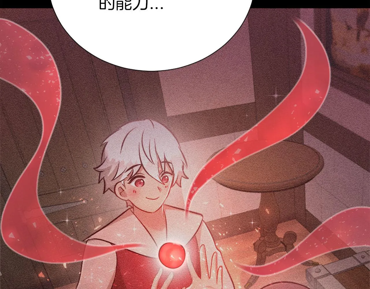 第33话 是我害了她 第78页