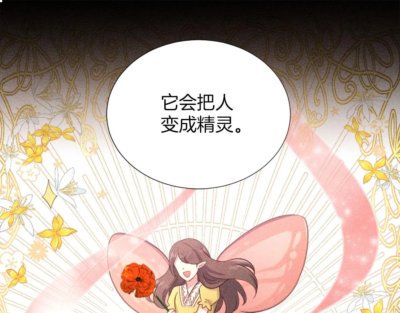 第33话 是我害了她 第82页