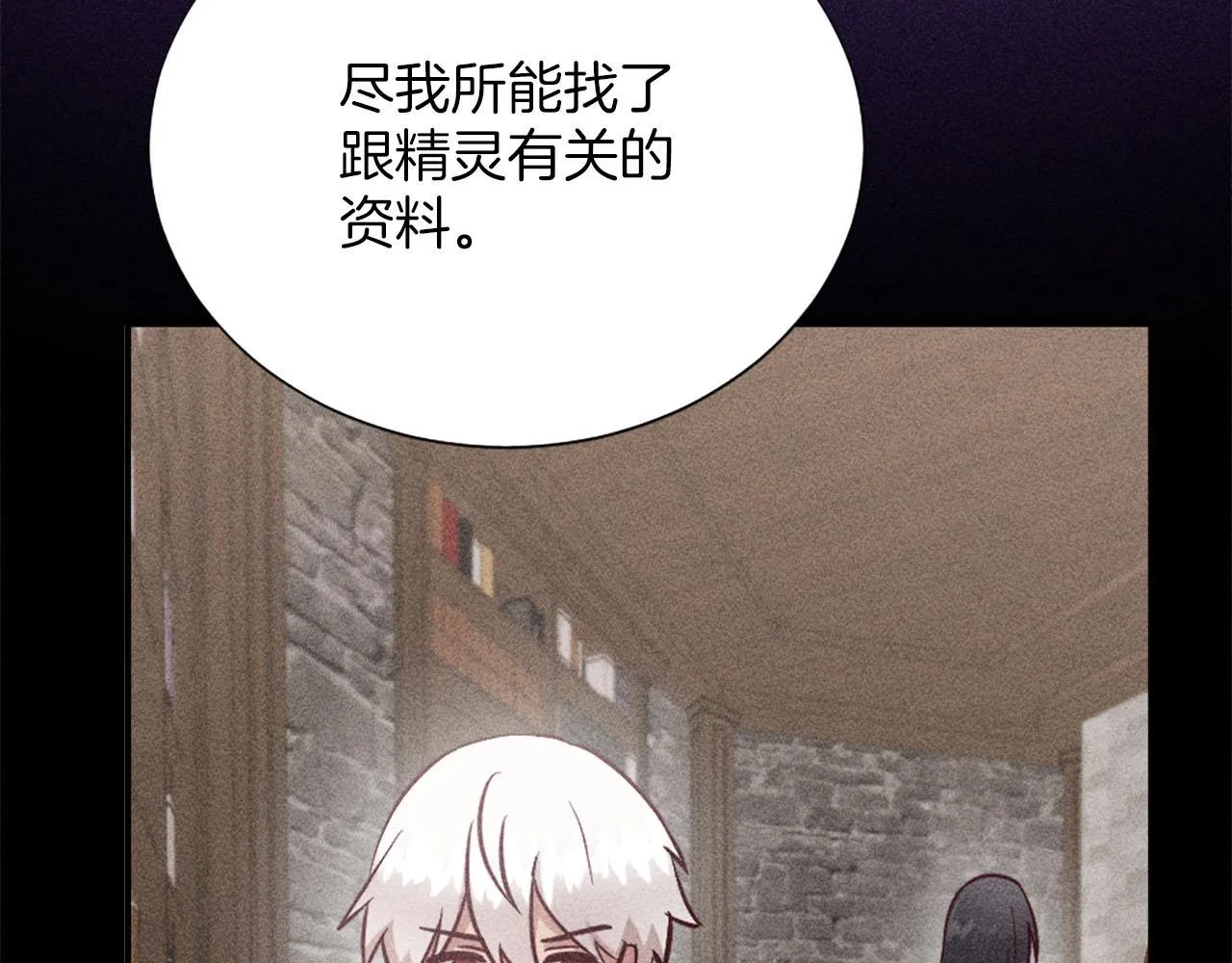 第33话 是我害了她 第86页