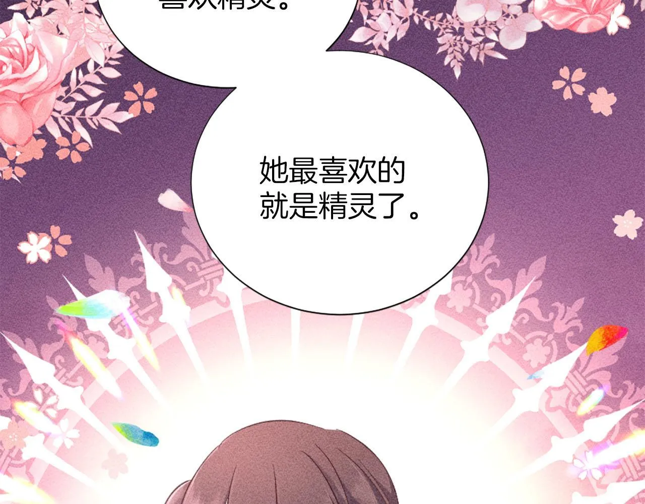 第33话 是我害了她 第89页
