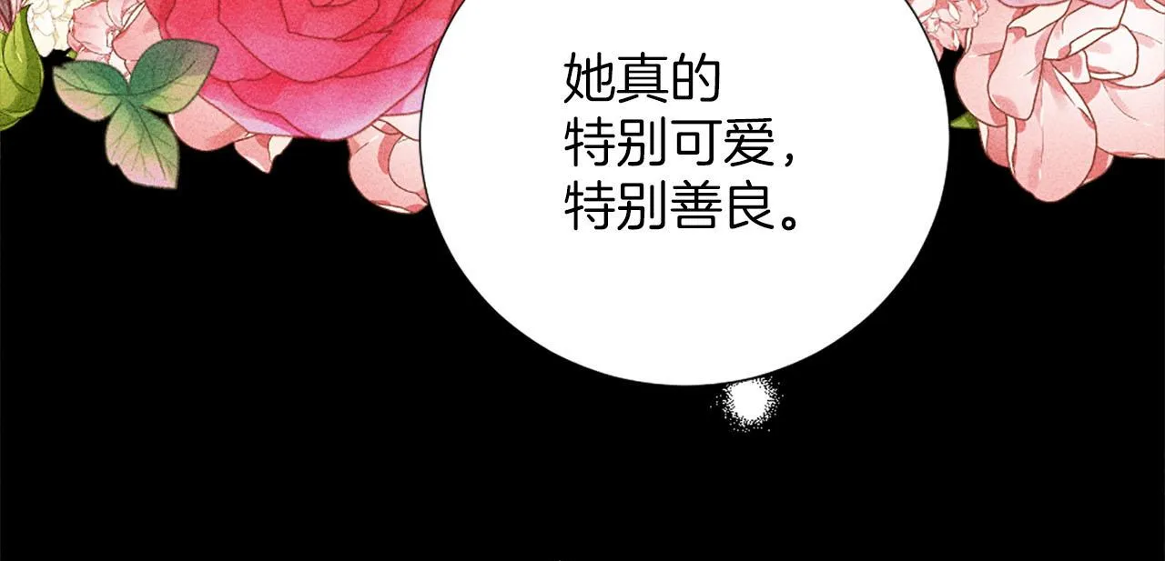 第33话 是我害了她 第95页