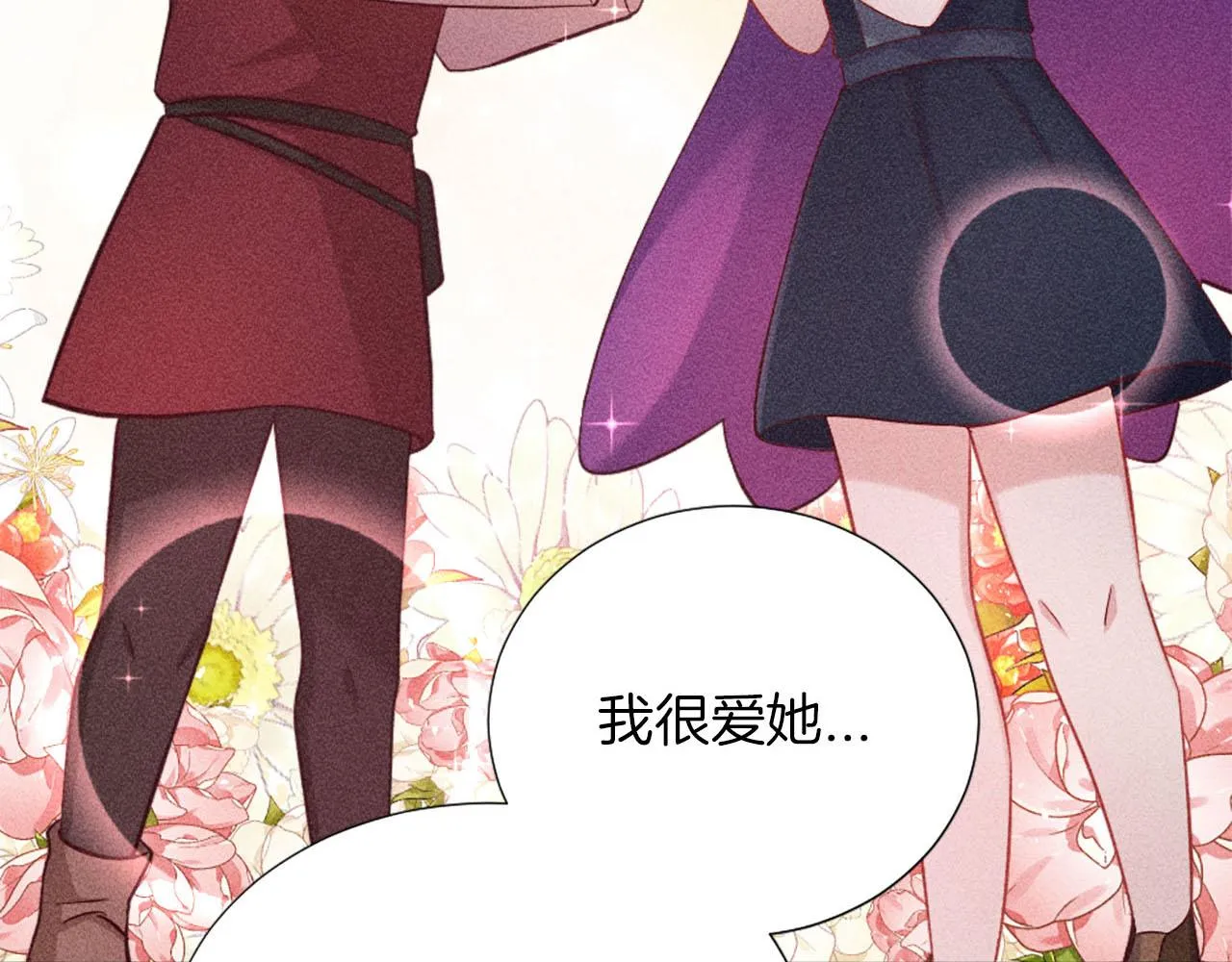 第33话 是我害了她 第98页