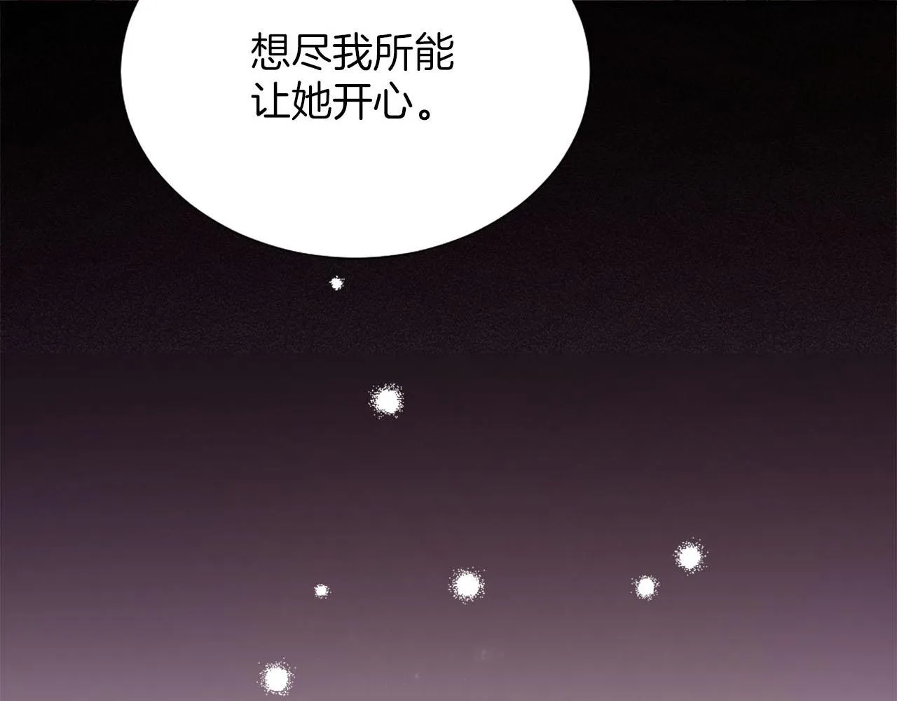 第33话 是我害了她 第99页