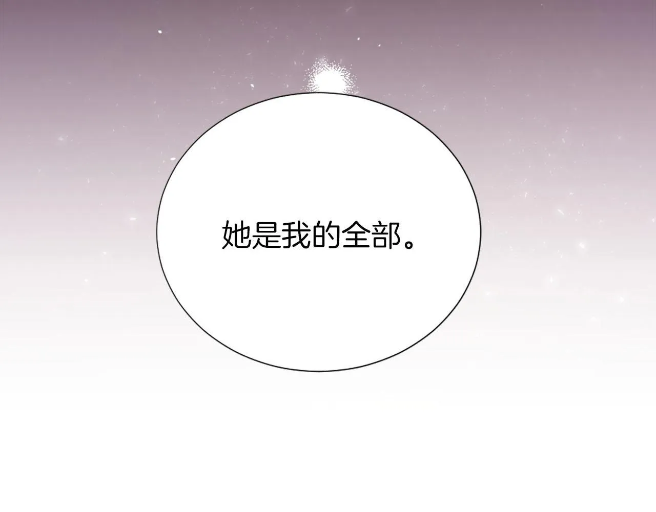 第33话 是我害了她 第100页