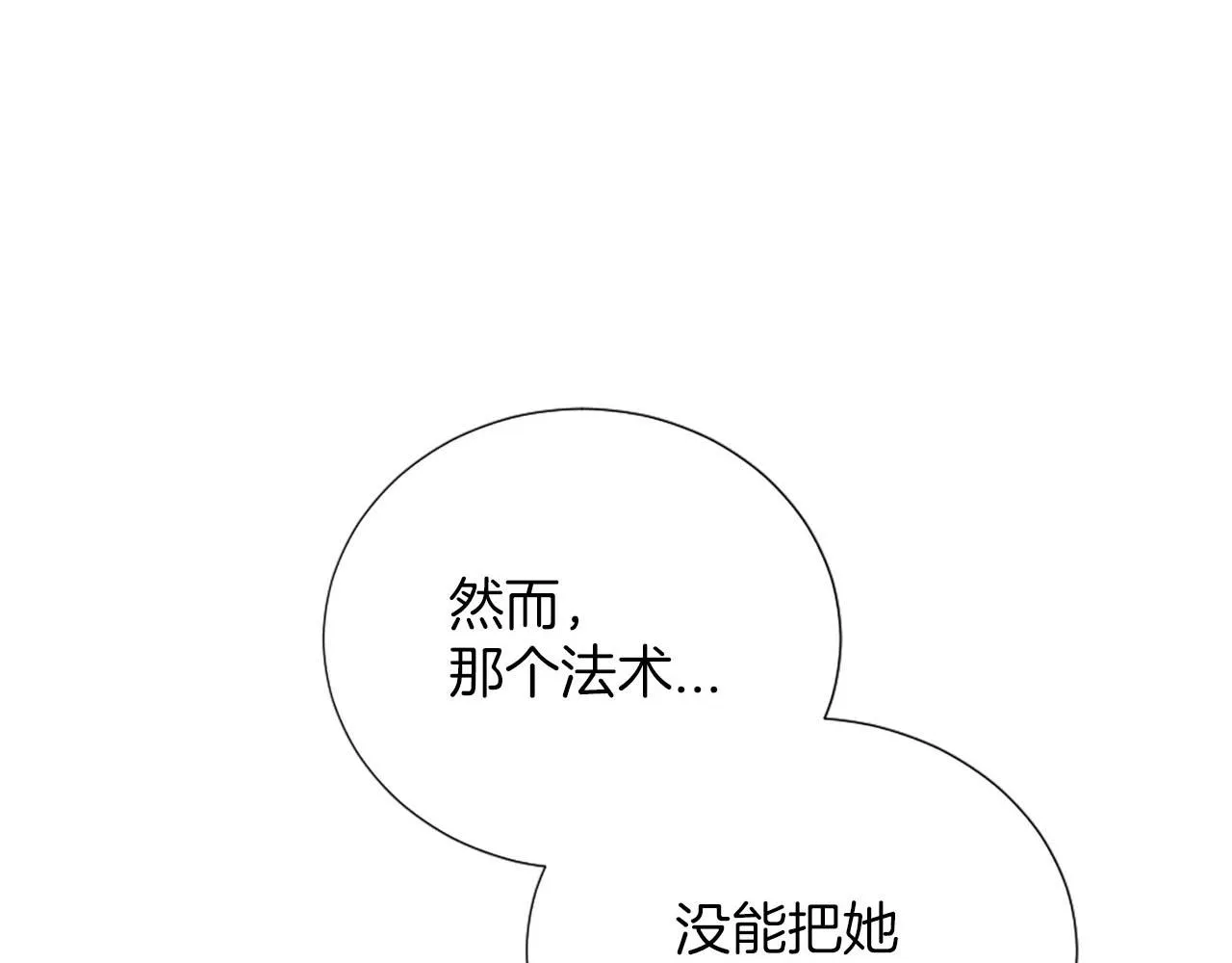 第33话 是我害了她 第101页