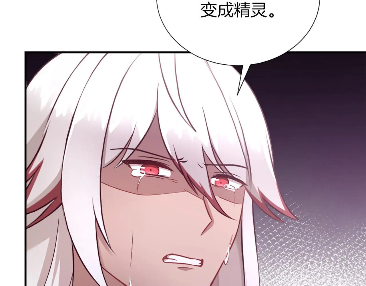 第33话 是我害了她 第102页
