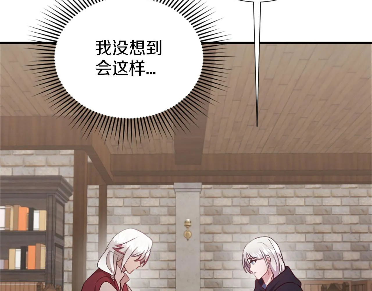 第33话 是我害了她 第104页