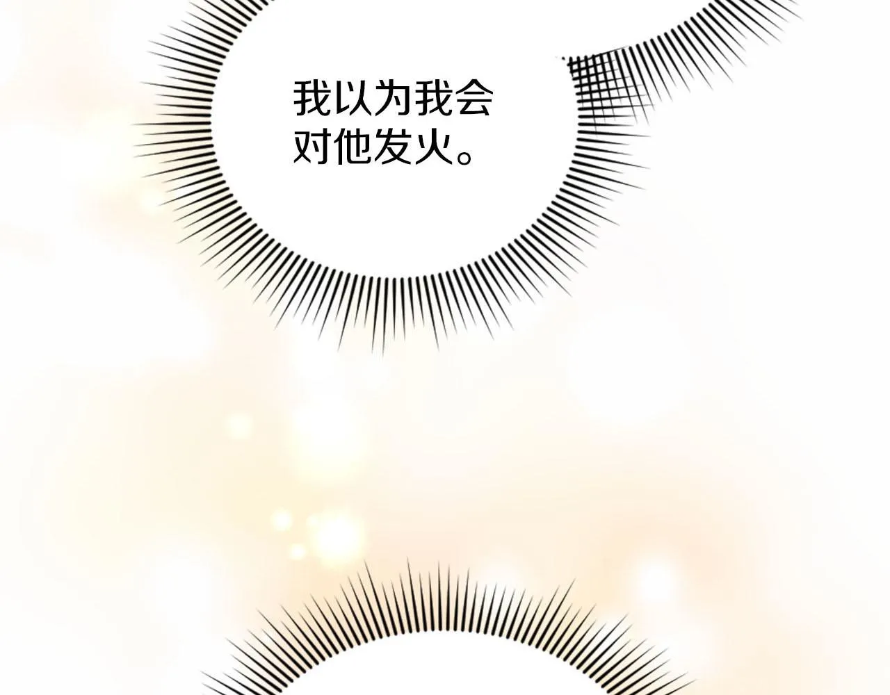 第33话 是我害了她 第106页