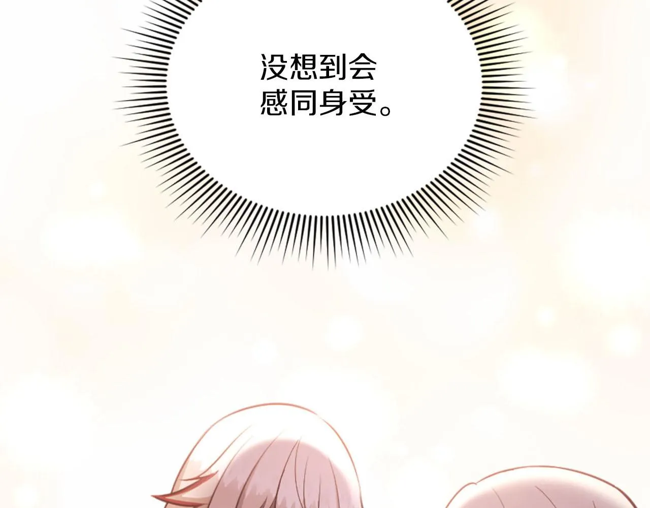 第33话 是我害了她 第107页