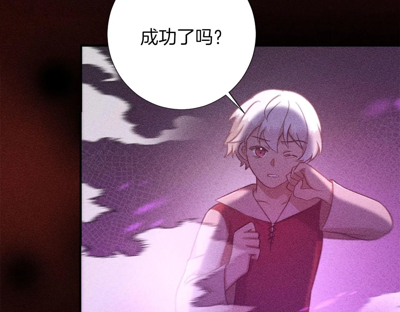 第33话 是我害了她 第116页