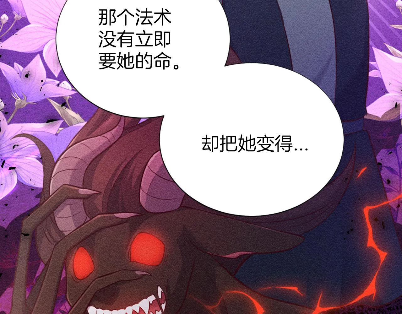第33话 是我害了她 第131页
