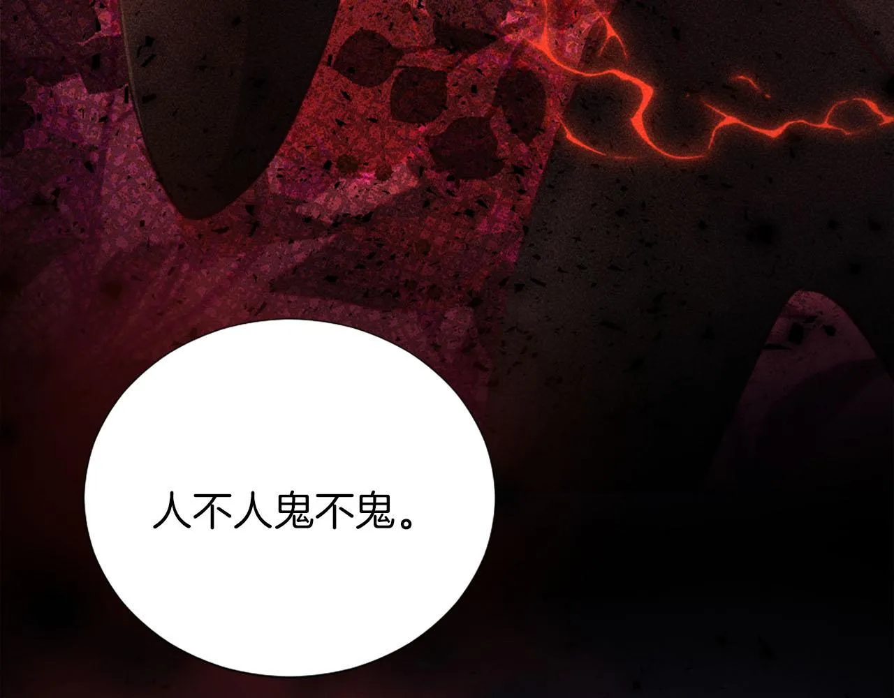 第33话 是我害了她 第133页