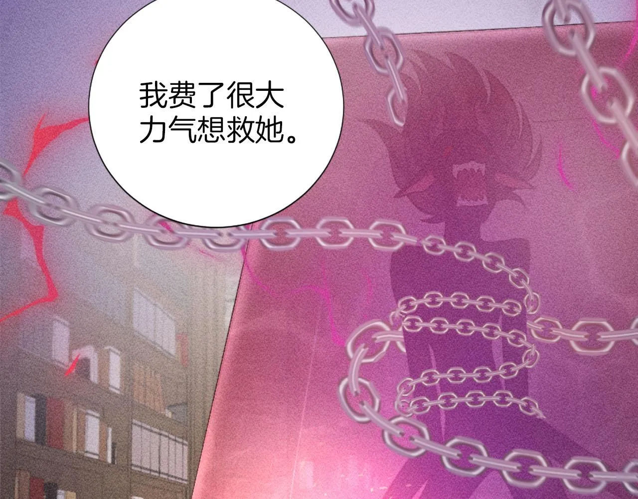 第33话 是我害了她 第135页