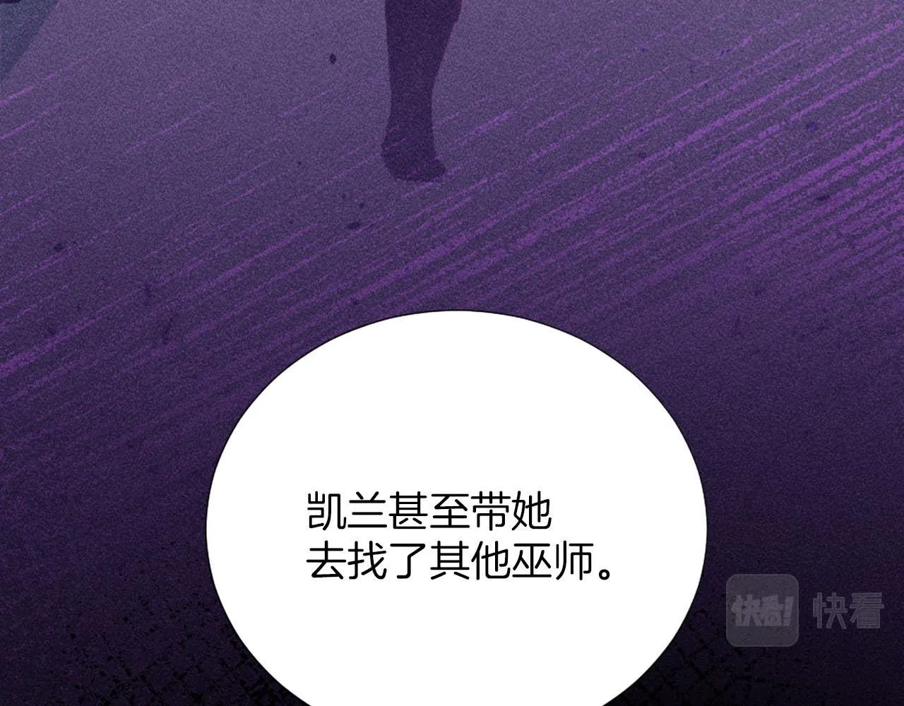 第33话 是我害了她 第141页