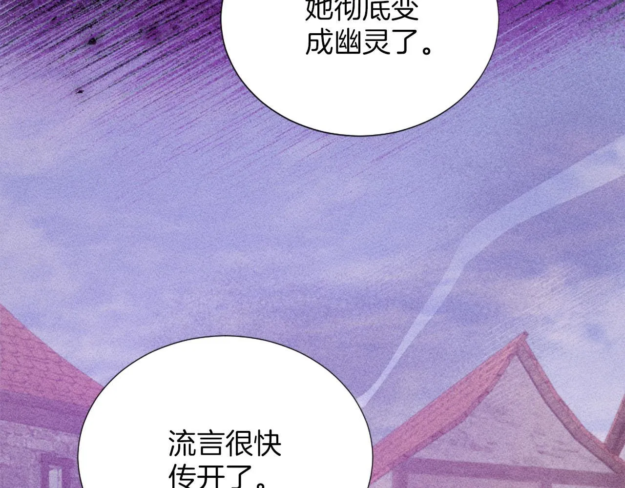 第33话 是我害了她 第143页
