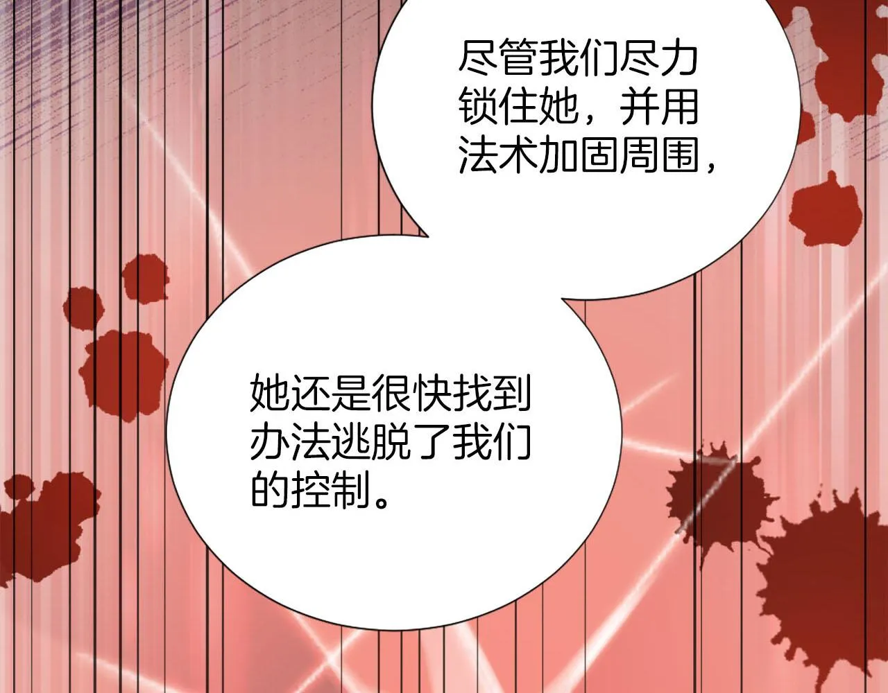第33话 是我害了她 第147页