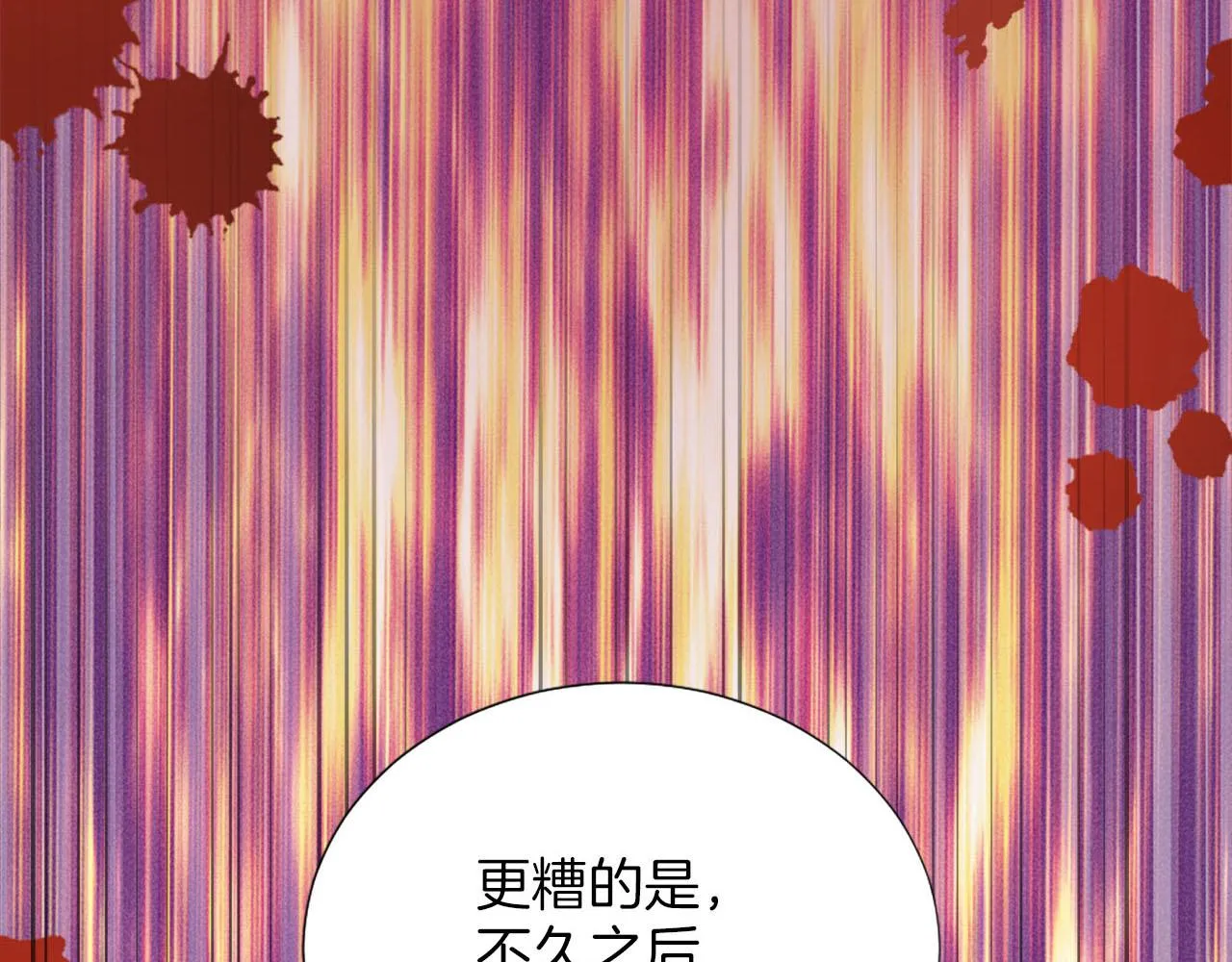 第33话 是我害了她 第151页