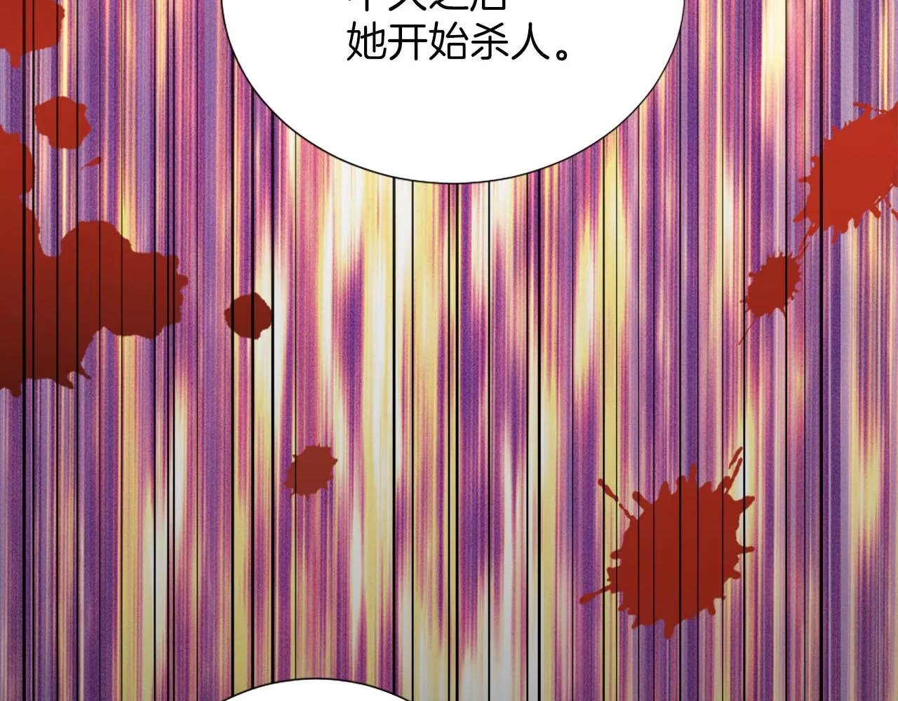 第33话 是我害了她 第152页