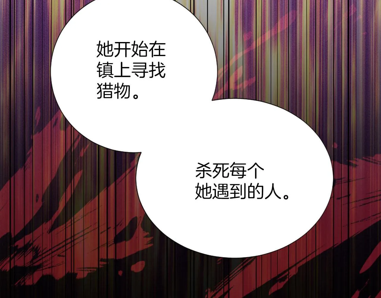 第33话 是我害了她 第153页