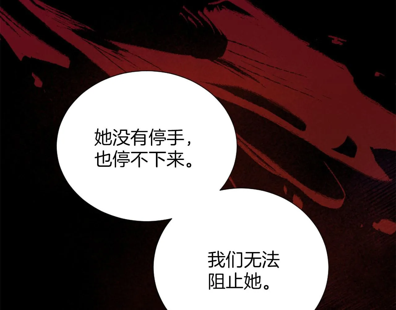 第33话 是我害了她 第157页