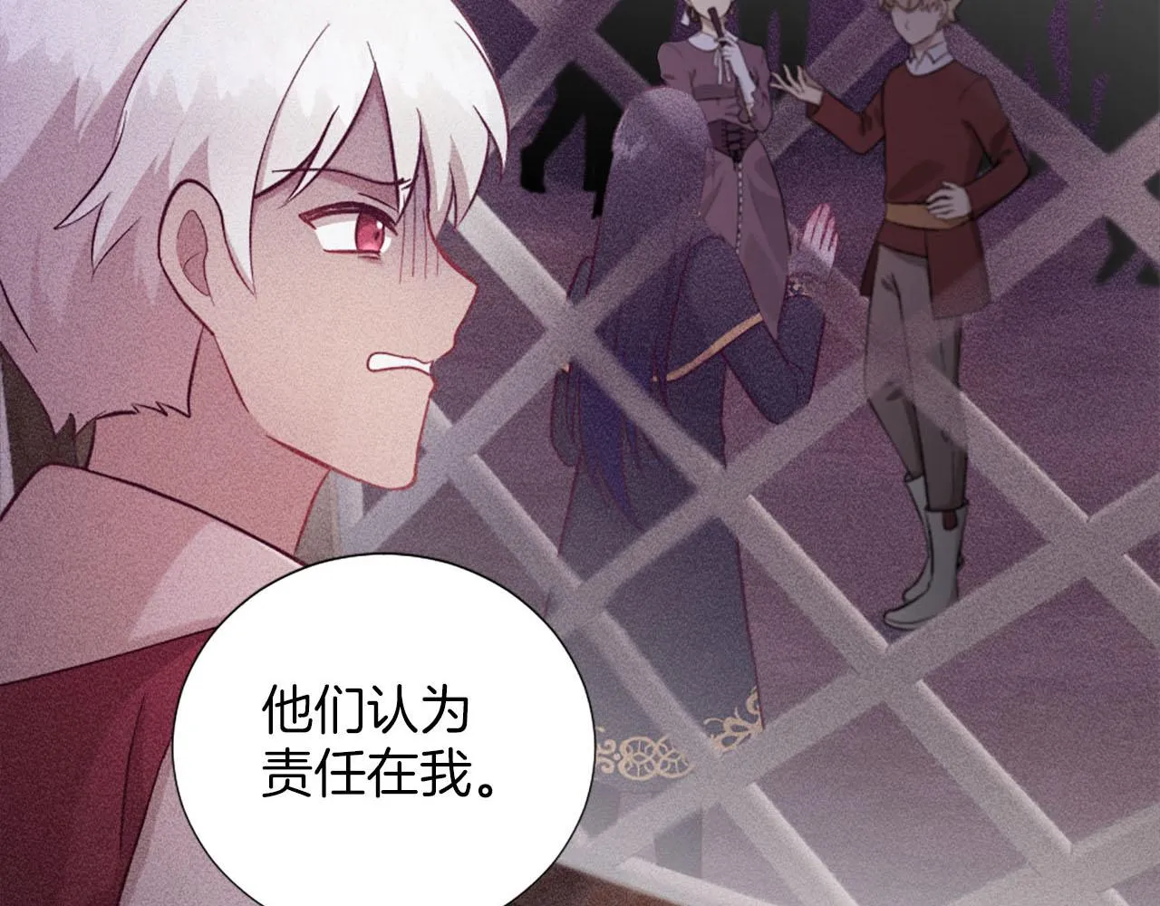 第33话 是我害了她 第160页