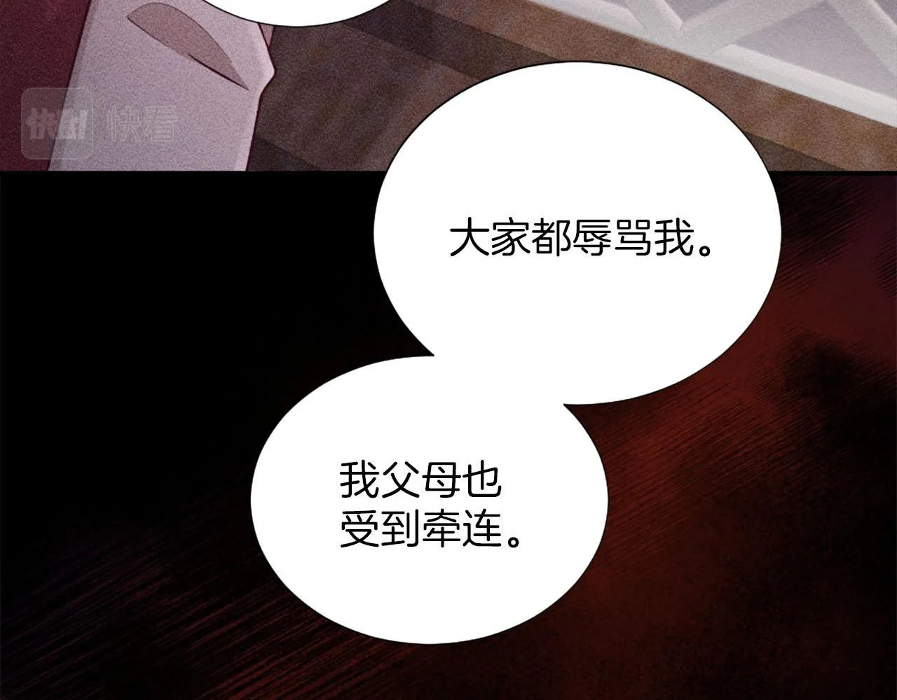 第33话 是我害了她 第161页
