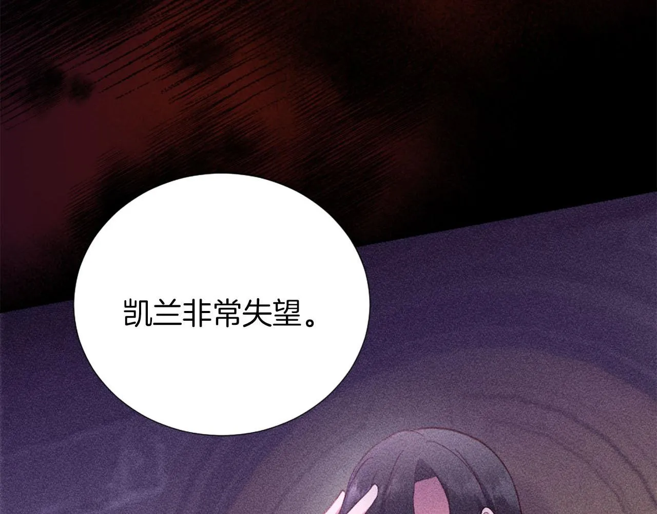 第33话 是我害了她 第162页