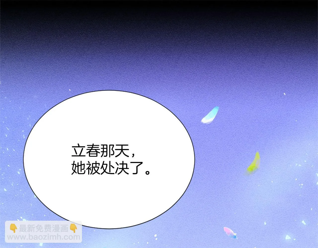 第33话 是我害了她 第166页