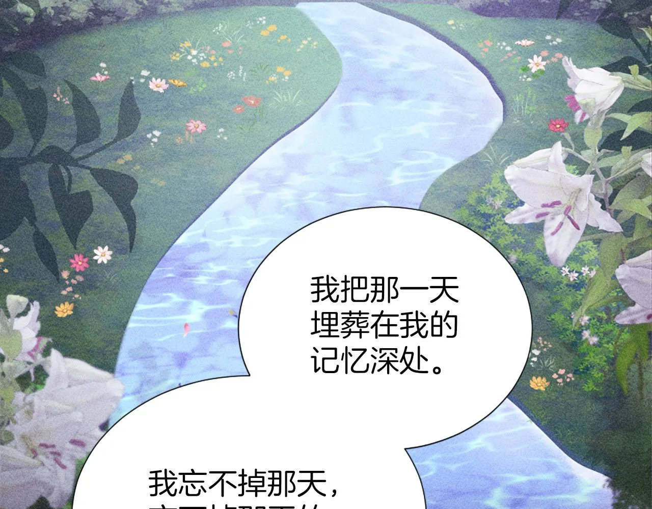 第33话 是我害了她 第168页