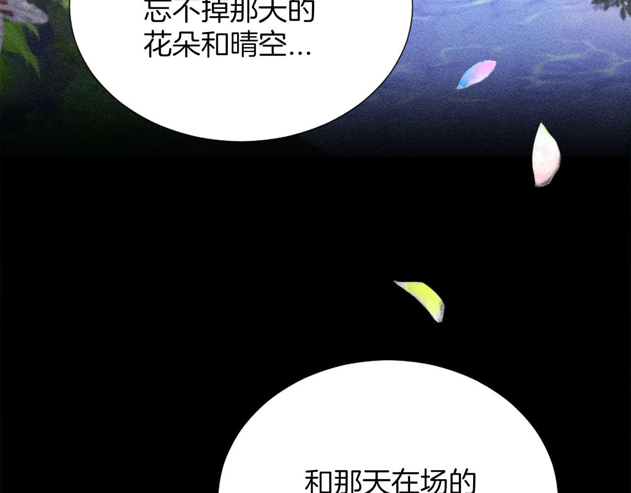 第33话 是我害了她 第169页
