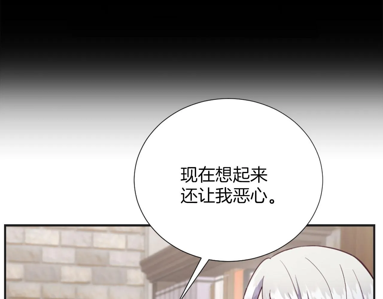 第33话 是我害了她 第173页