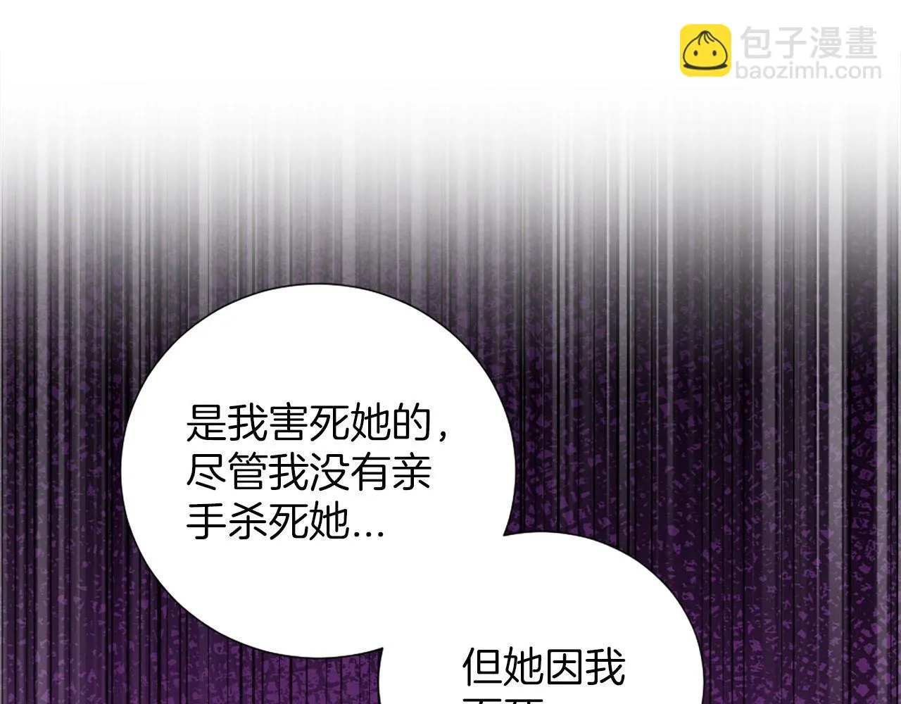 第33话 是我害了她 第176页