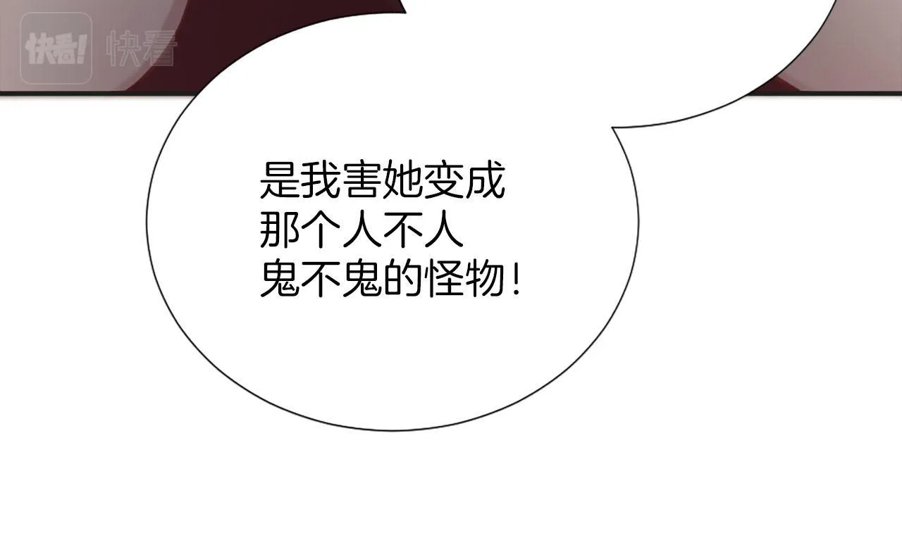 第33话 是我害了她 第179页