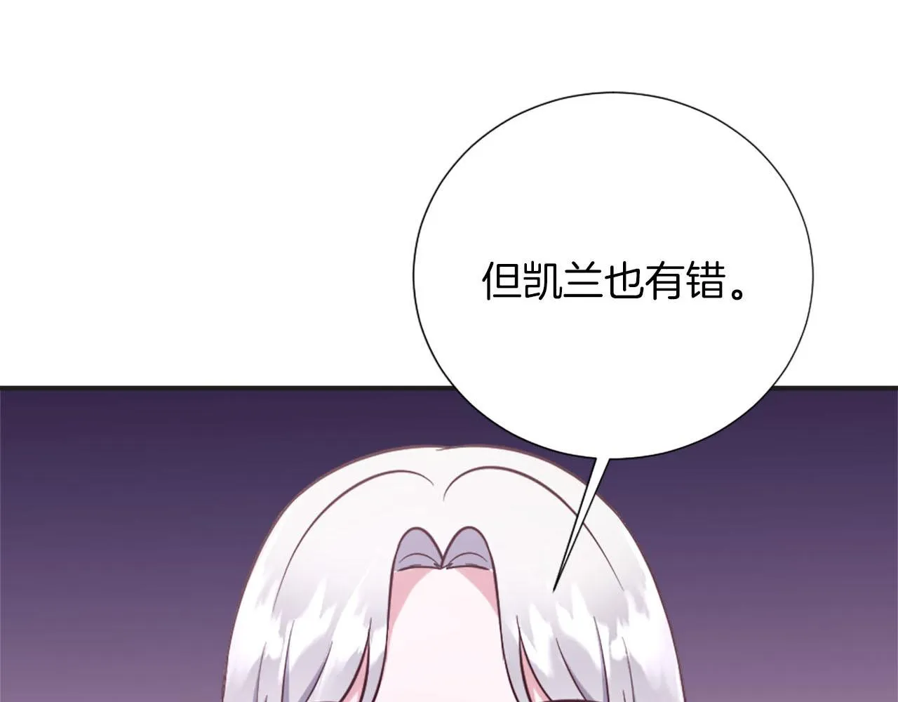 第33话 是我害了她 第180页