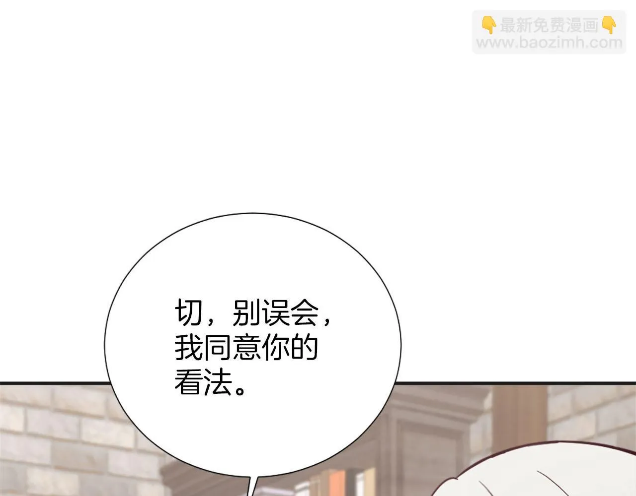 第33话 是我害了她 第184页