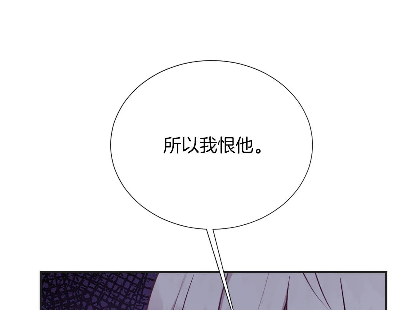 第33话 是我害了她 第187页
