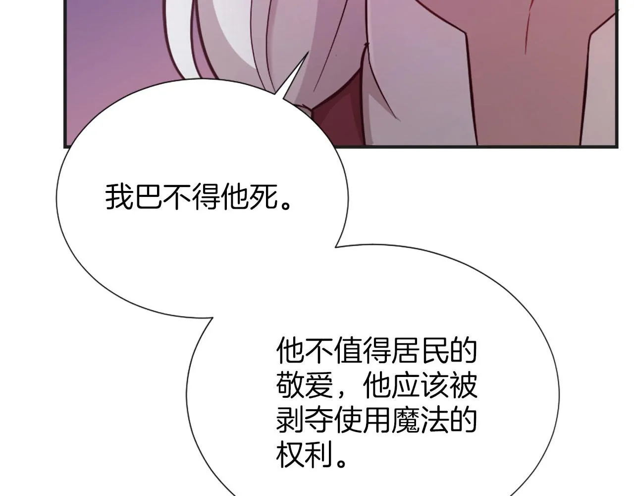 第33话 是我害了她 第189页