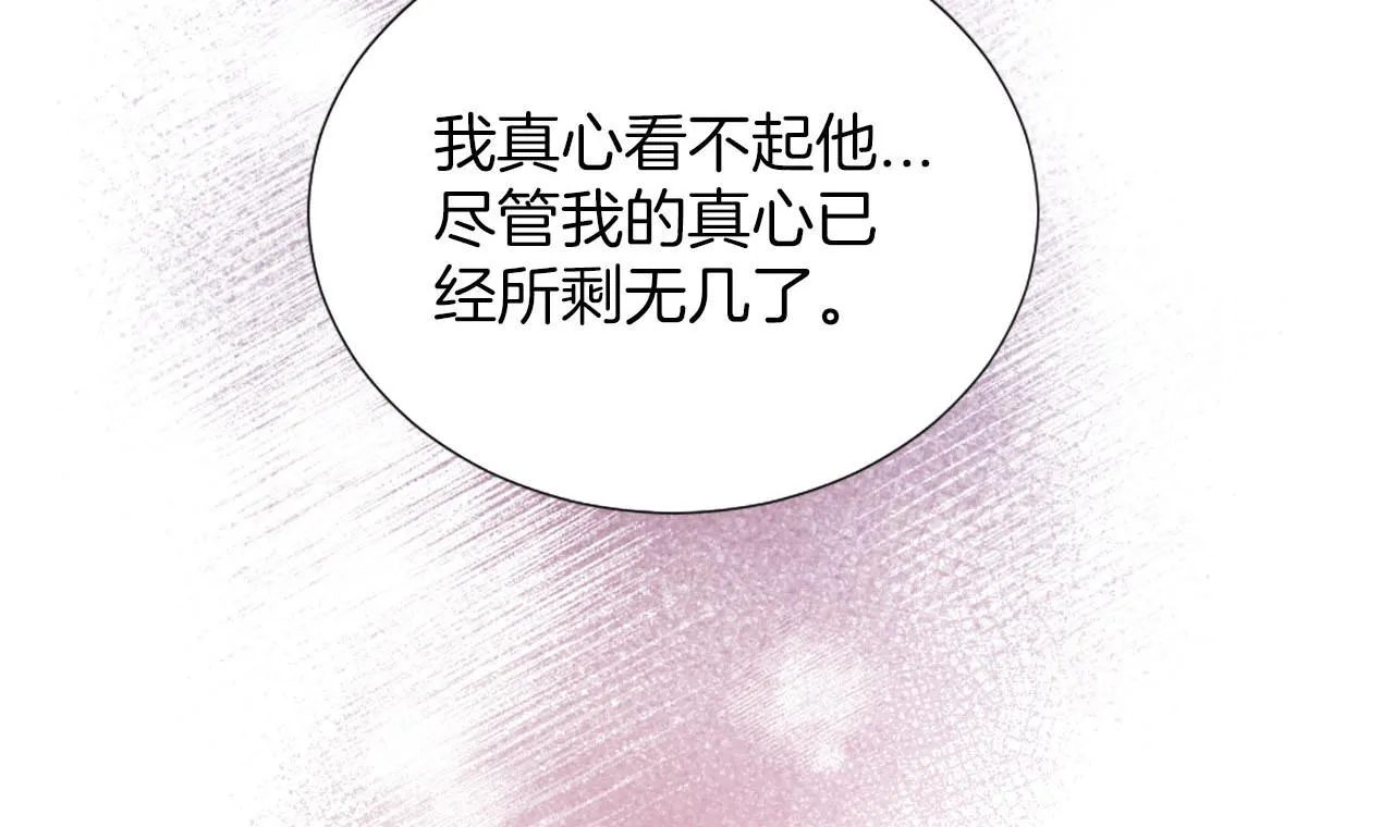 第33话 是我害了她 第191页