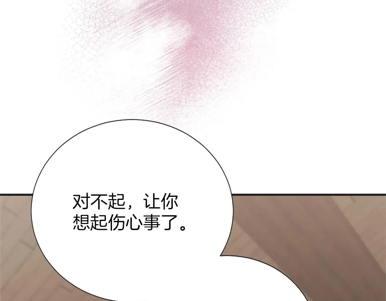 第33话 是我害了她 第192页