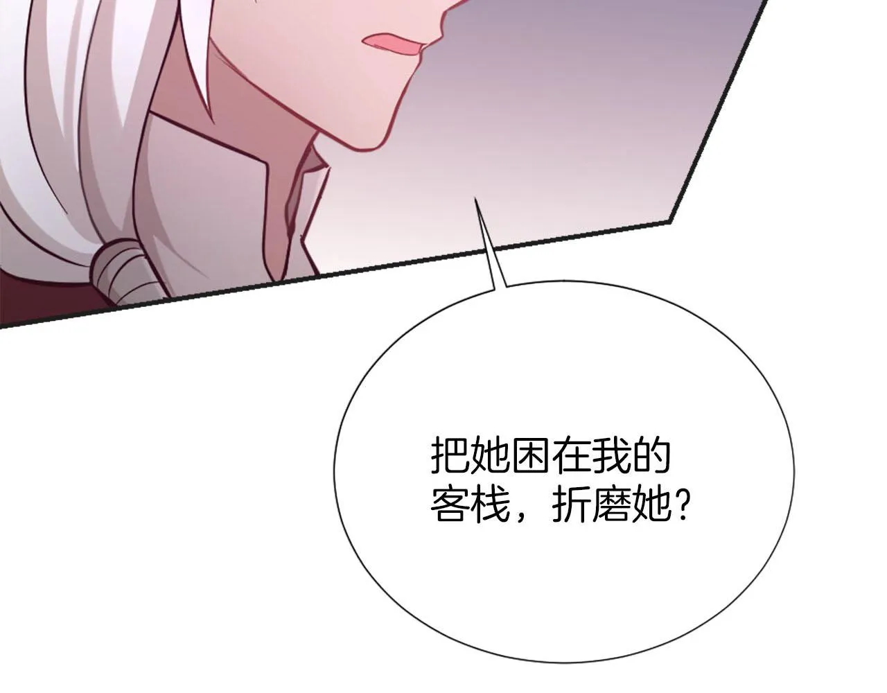 第33话 是我害了她 第196页