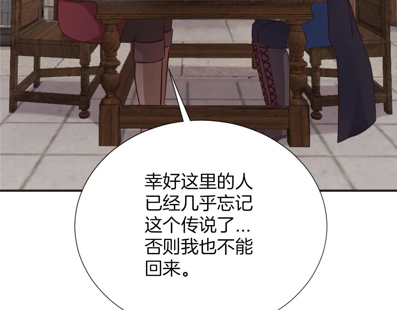 第33话 是我害了她 第201页