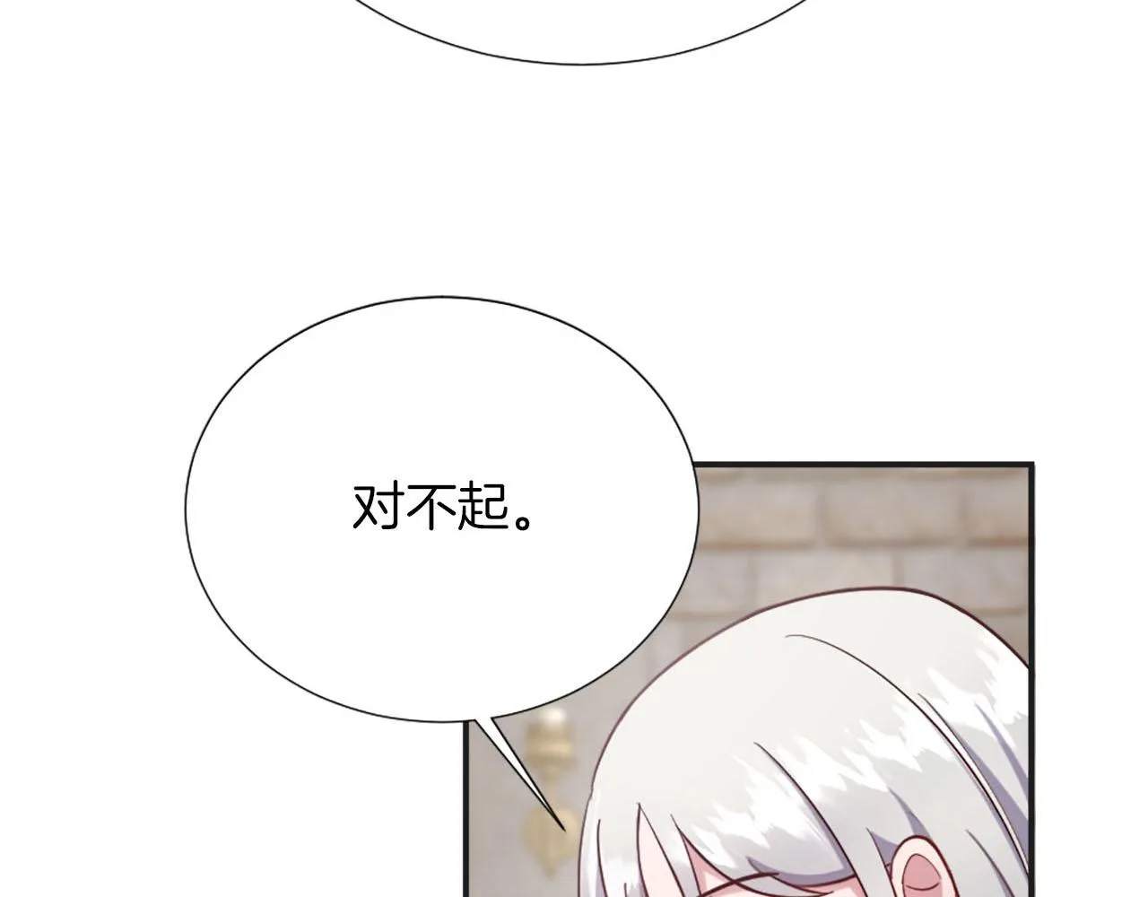 第33话 是我害了她 第202页