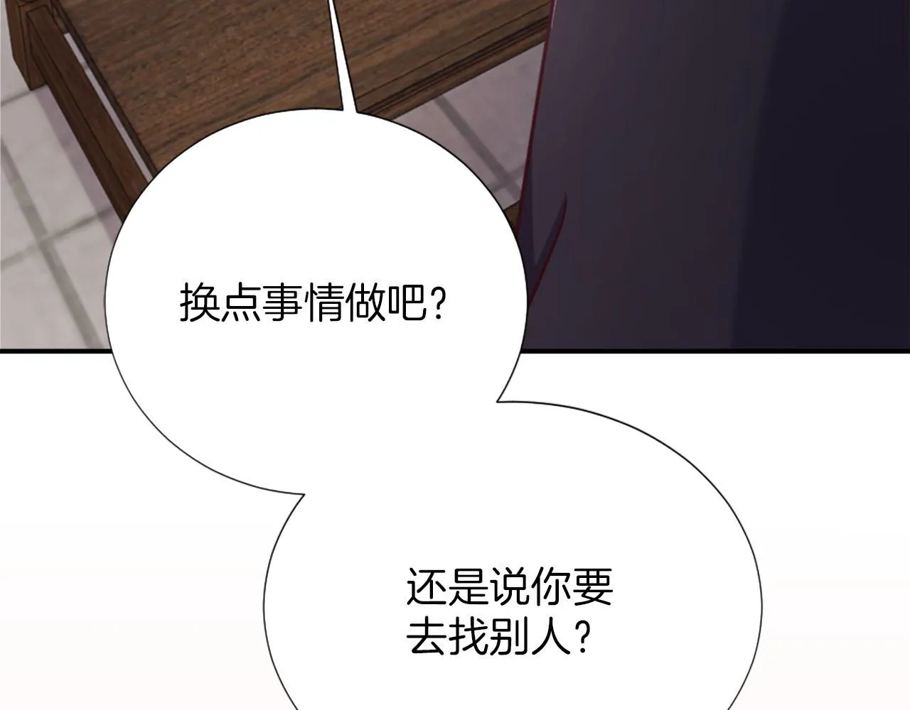 第33话 是我害了她 第208页