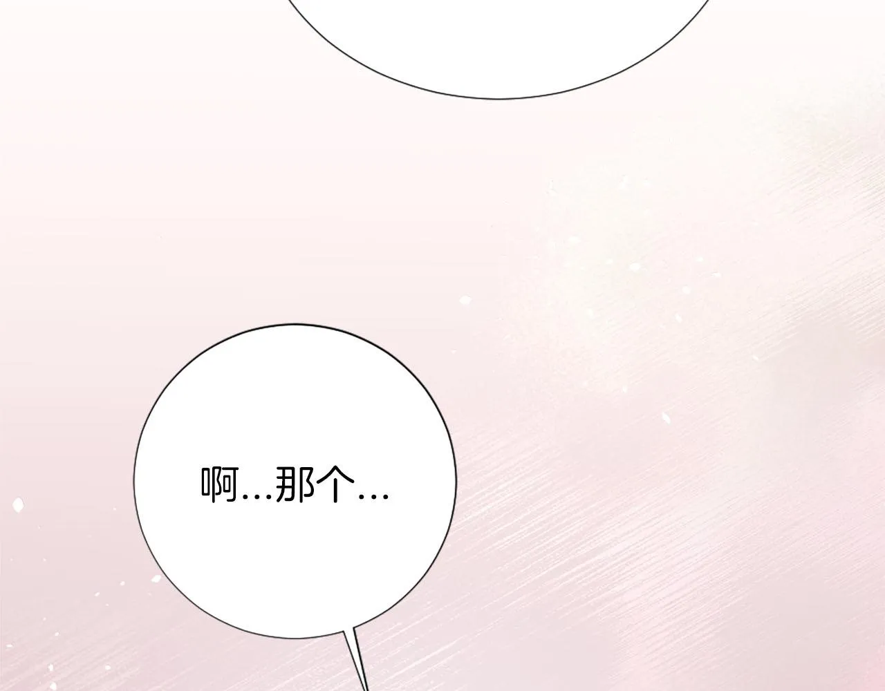 第33话 是我害了她 第209页